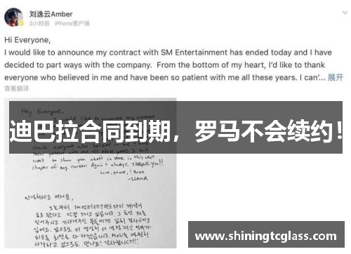 迪巴拉合同到期，罗马不会续约！